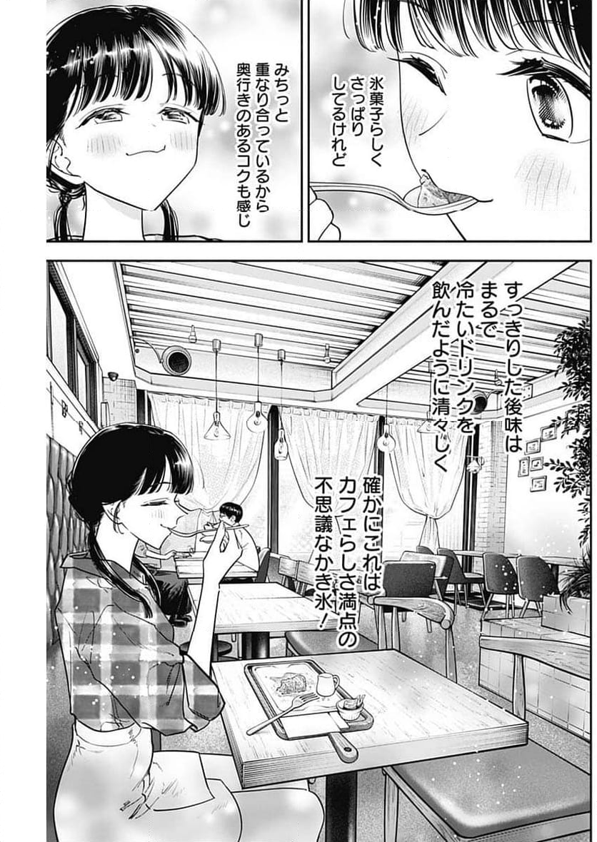 女優めし - 第93話 - Page 18