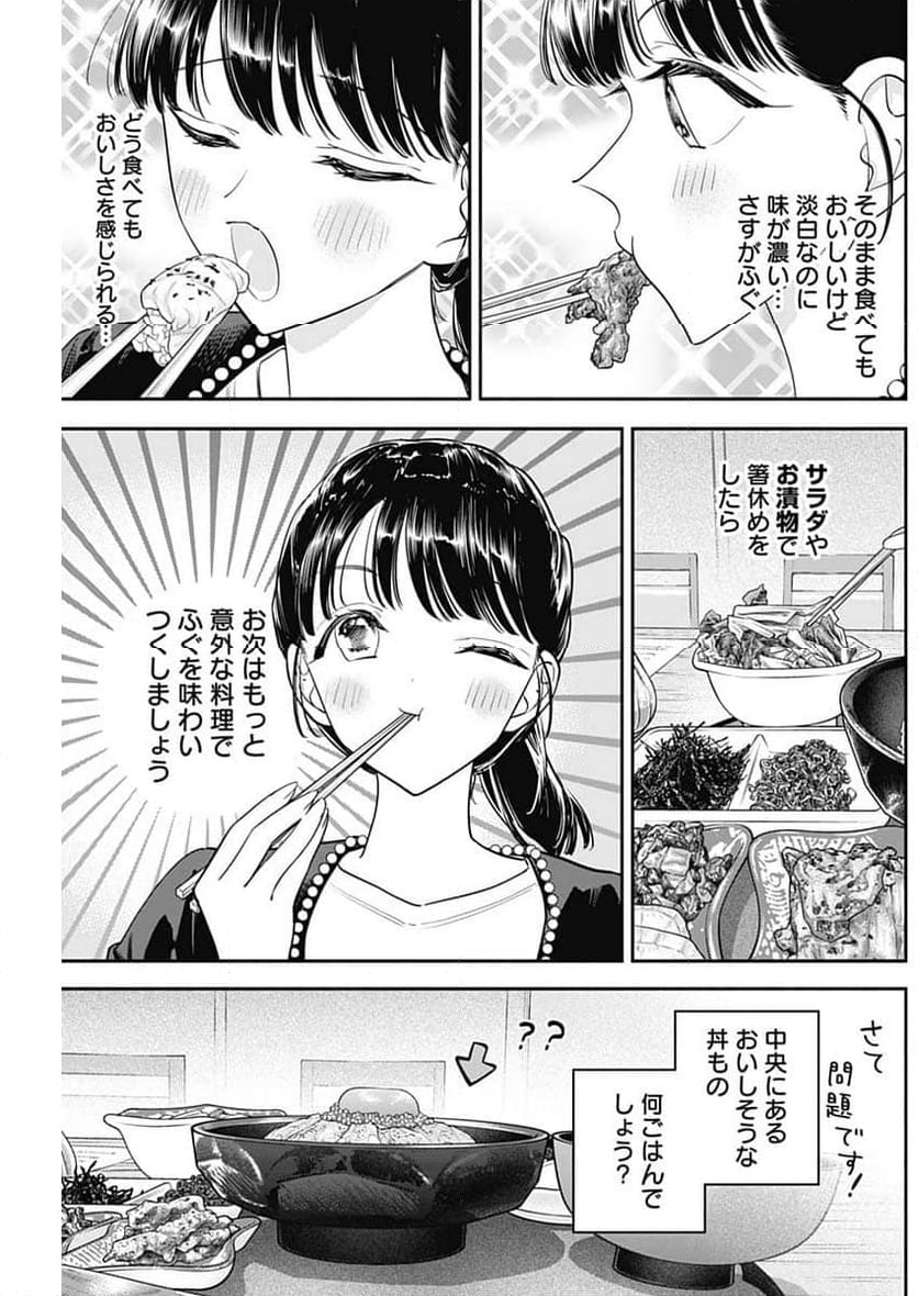 女優めし - 第95話 - Page 11