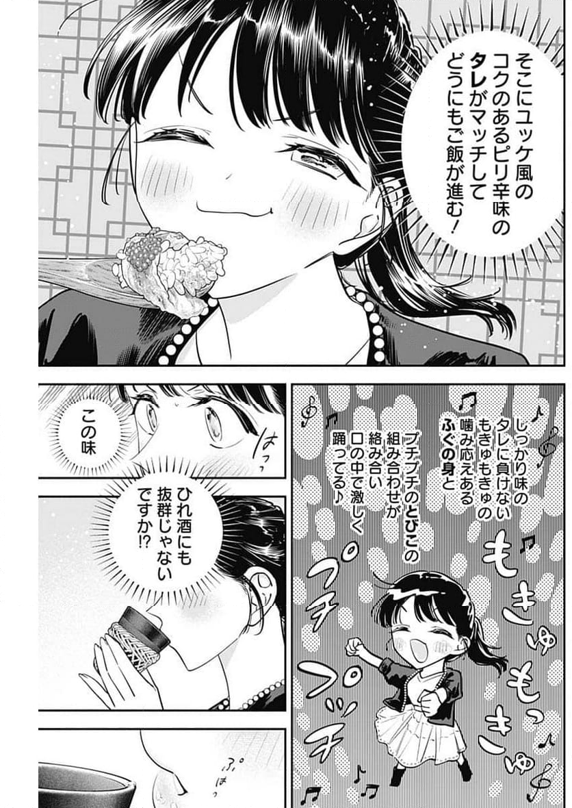 女優めし - 第95話 - Page 13