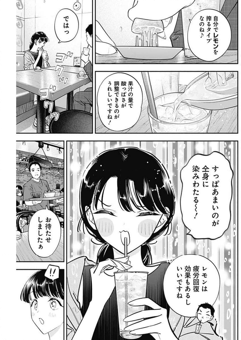 女優めし - 第99話 - Page 5