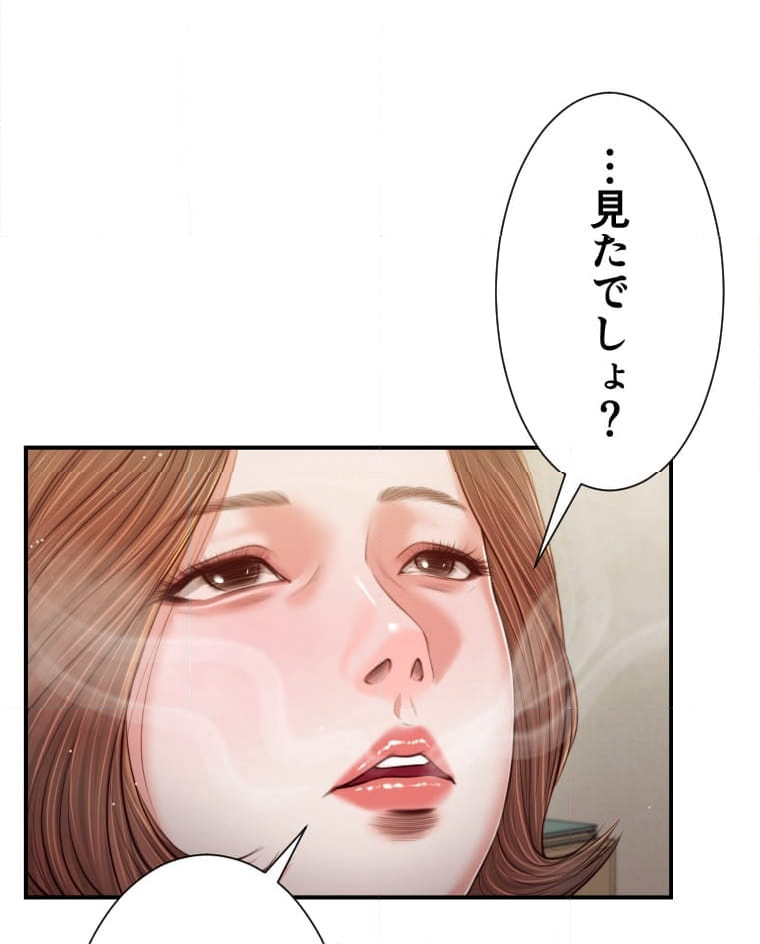 妾 - 第102話 - Page 16