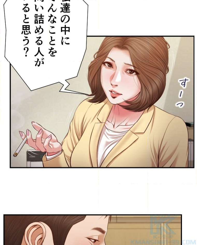 妾 - 第102話 - Page 26