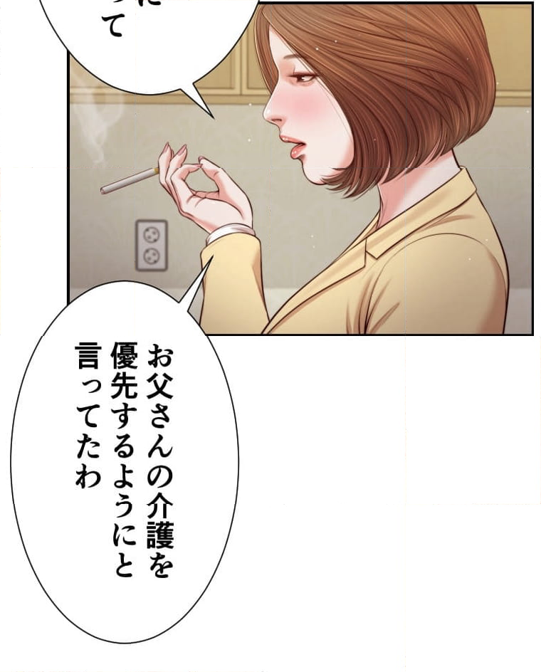 妾 - 第102話 - Page 4