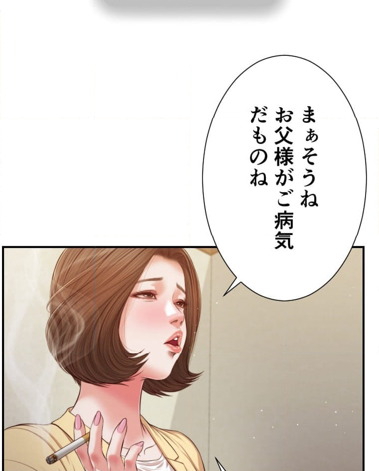 妾 - 第102話 - Page 33