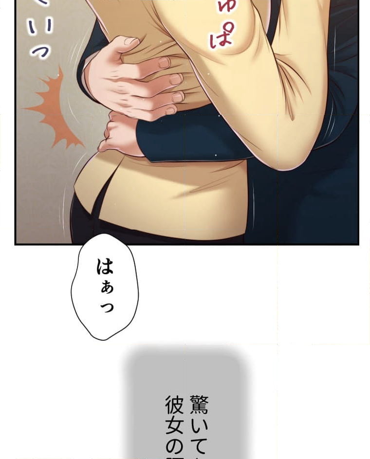 妾 - 第102話 - Page 57