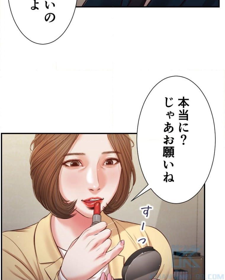 妾 - 第102話 - Page 71