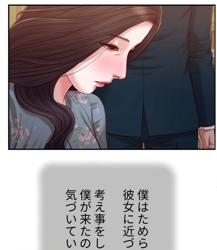 妾 - 第103話 - Page 16