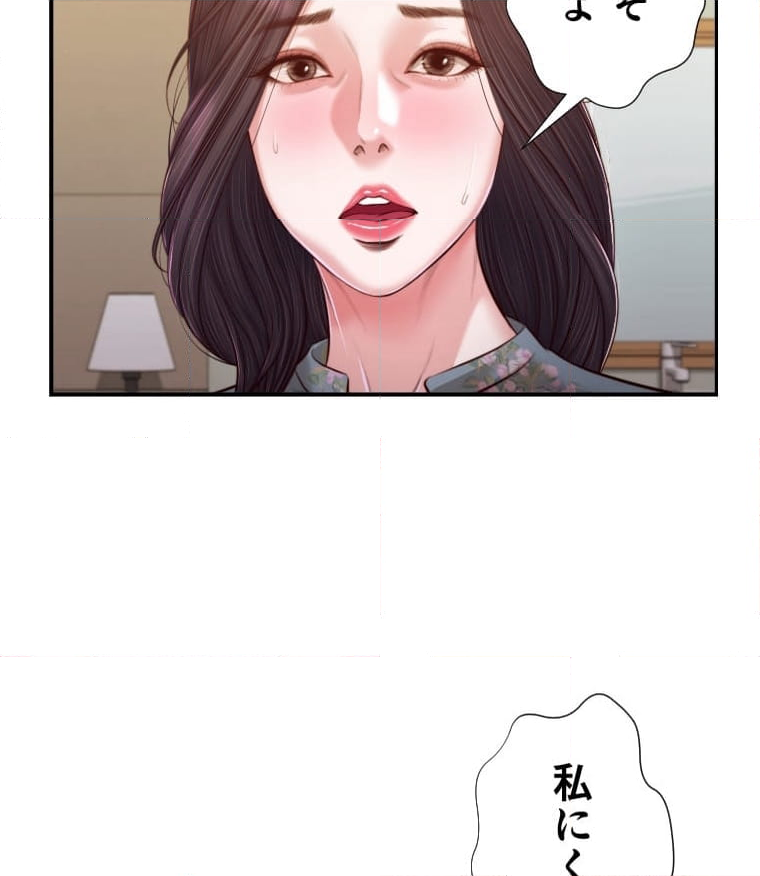 妾 - 第103話 - Page 27