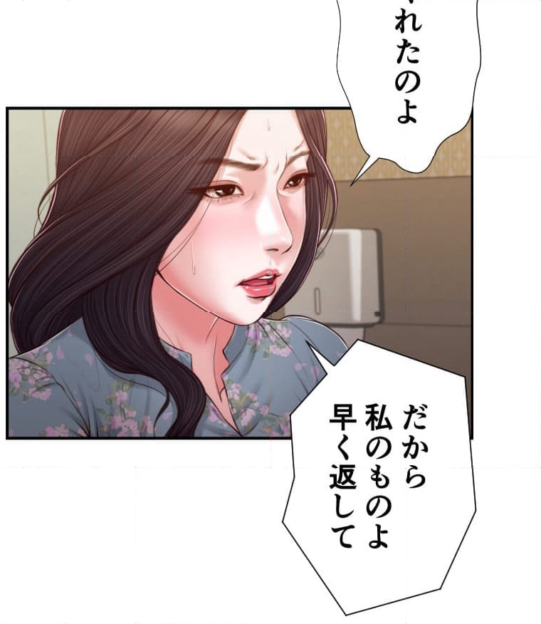 妾 - 第103話 - Page 28