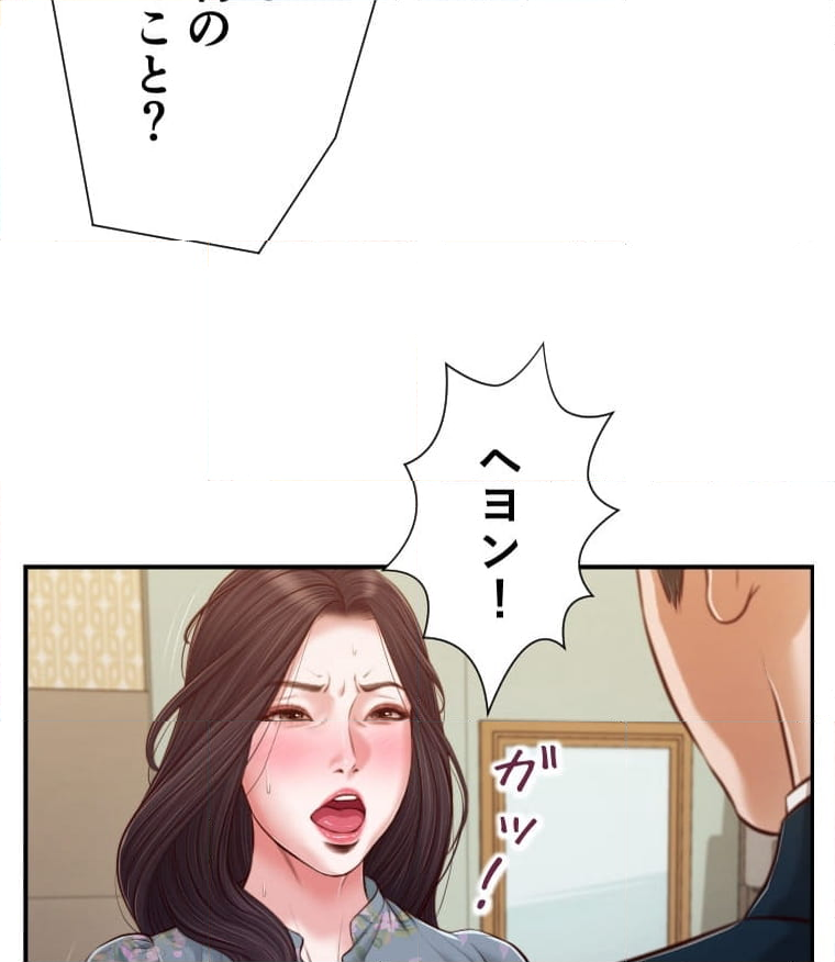 妾 - 第103話 - Page 31