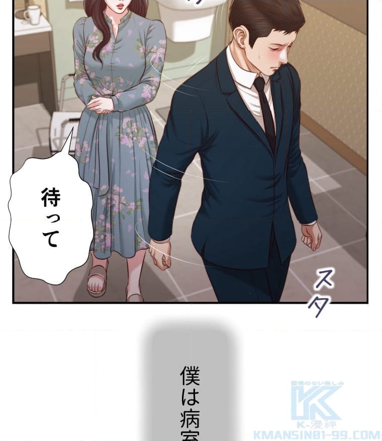 妾 - 第103話 - Page 38