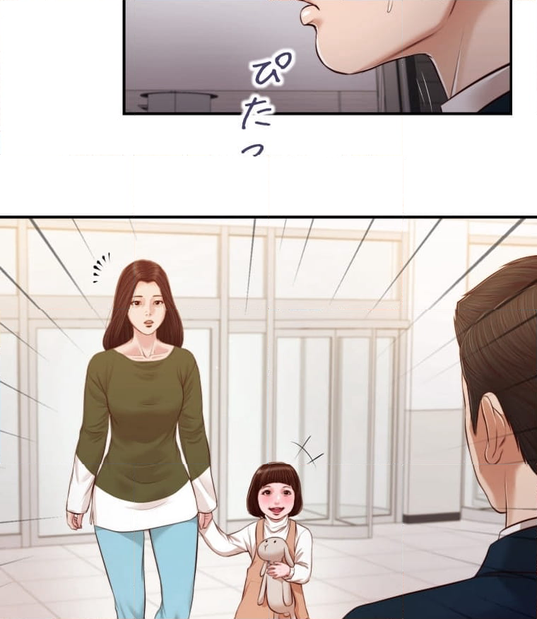 妾 - 第103話 - Page 43