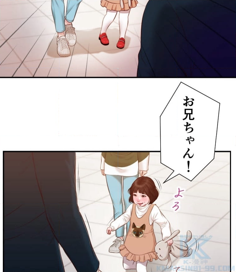 妾 - 第103話 - Page 44