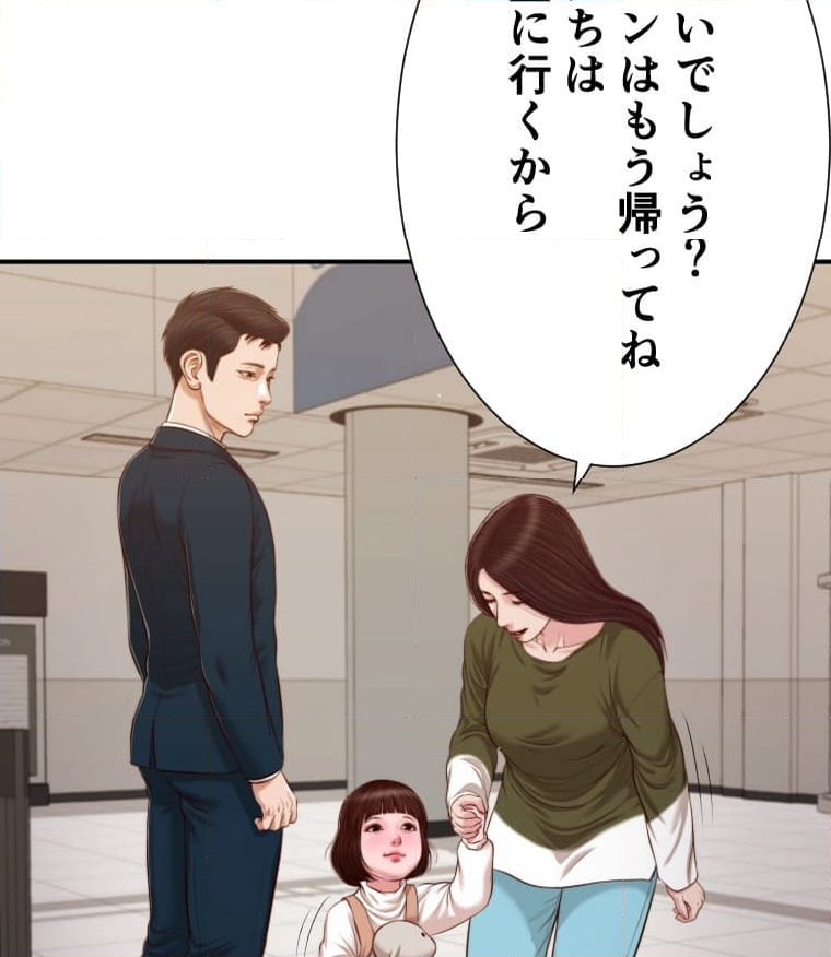 妾 - 第103話 - Page 55