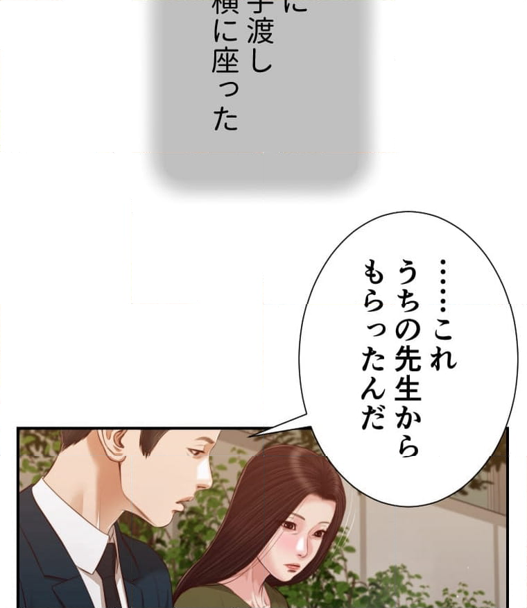 妾 - 第103話 - Page 70