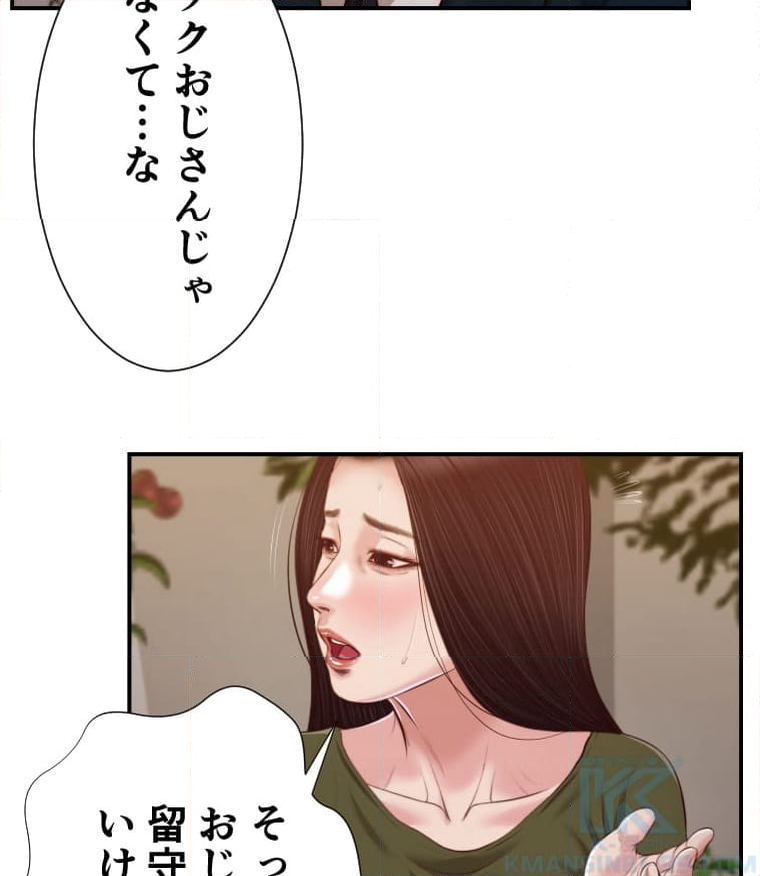 妾 - 第103話 - Page 86