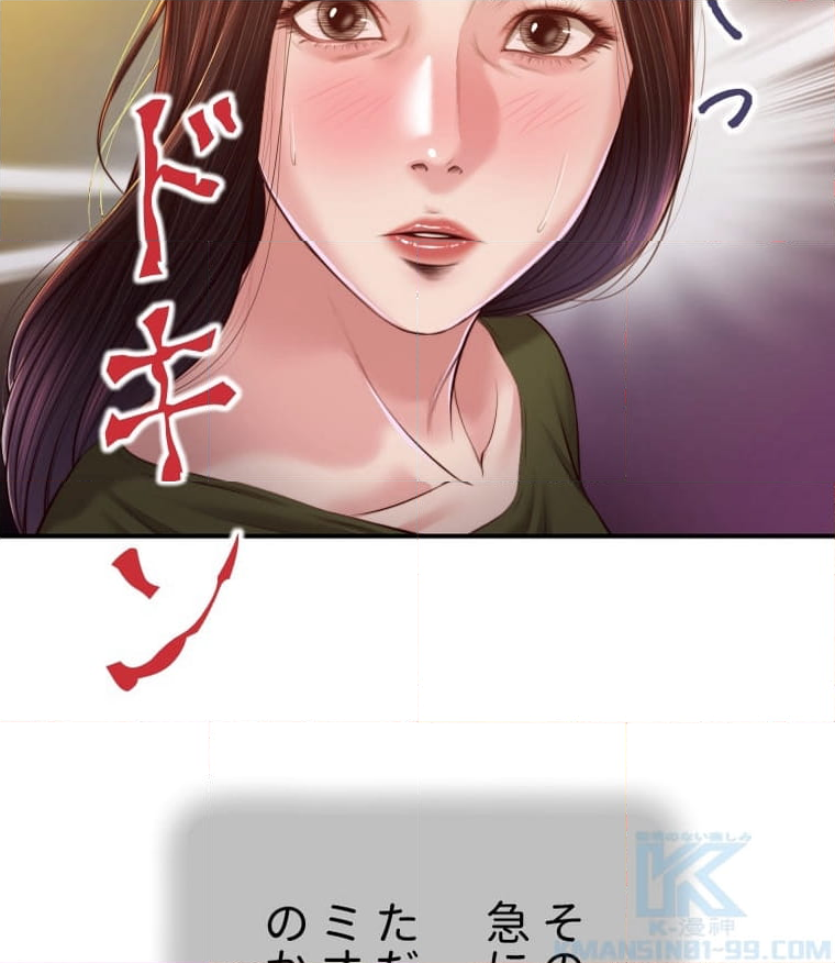 妾 - 第103話 - Page 89