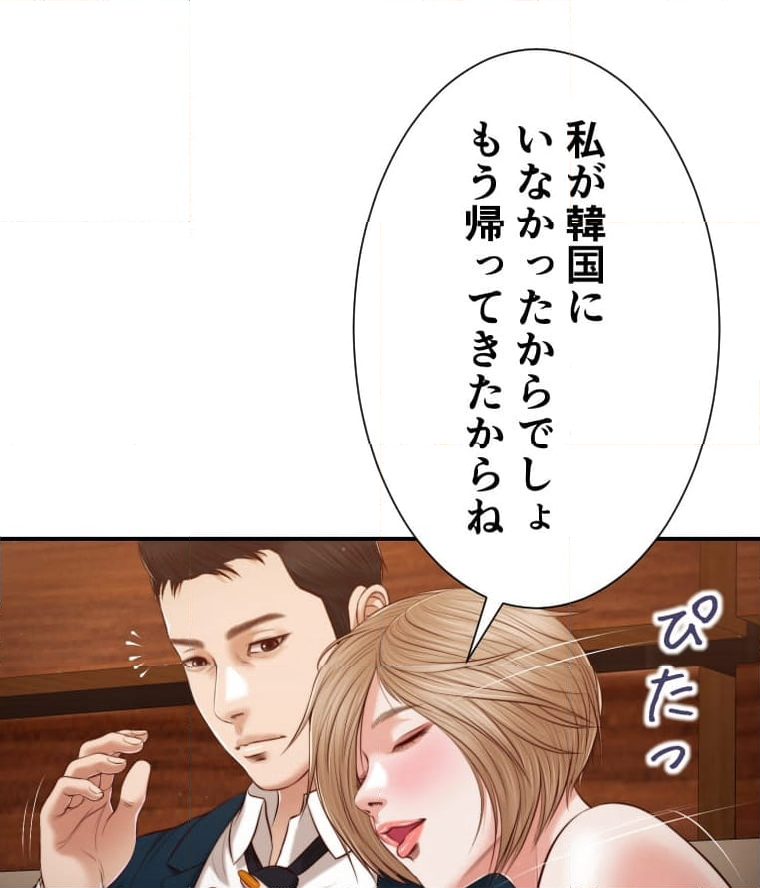 妾 - 第104話 - Page 48