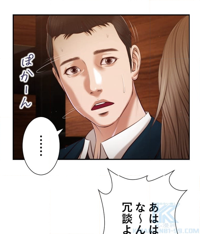 妾 - 第104話 - Page 59