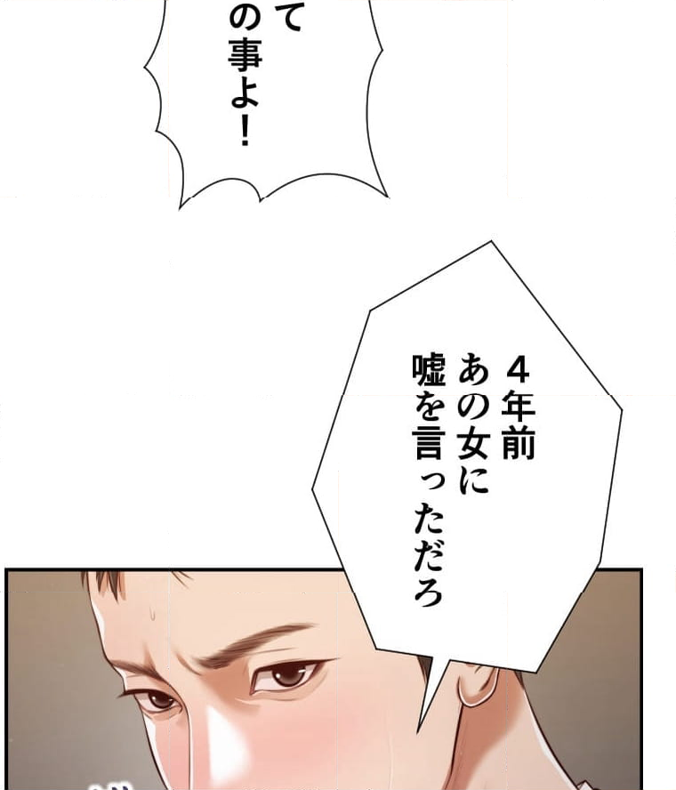 妾 - 第104話 - Page 7