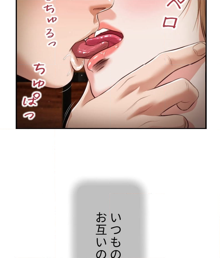 妾 - 第104話 - Page 64