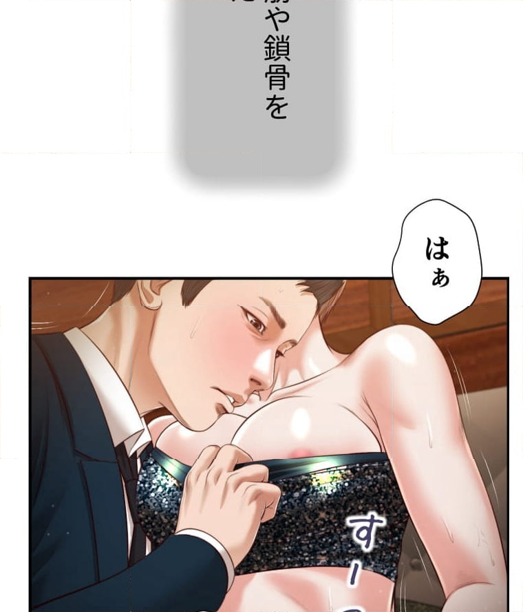 妾 - 第104話 - Page 73