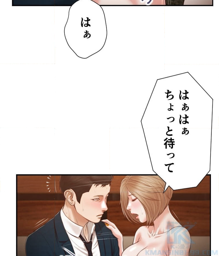 妾 - 第104話 - Page 74