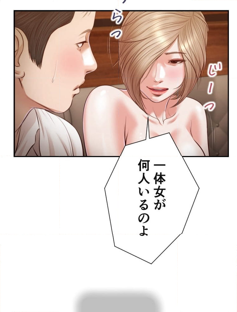 妾 - 第108話 - Page 54