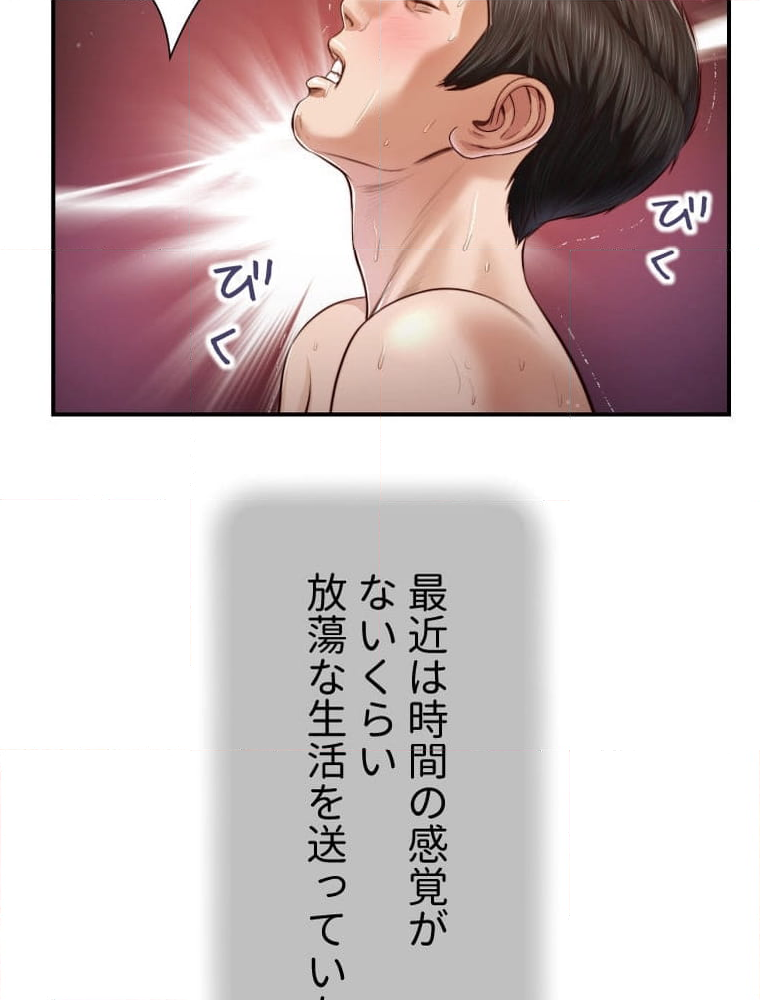 妾 - 第108話 - Page 69