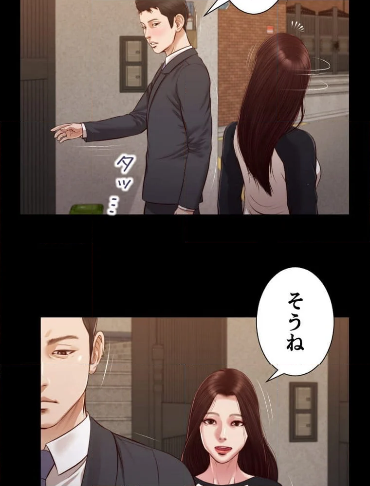 妾 - 第118話 - Page 21