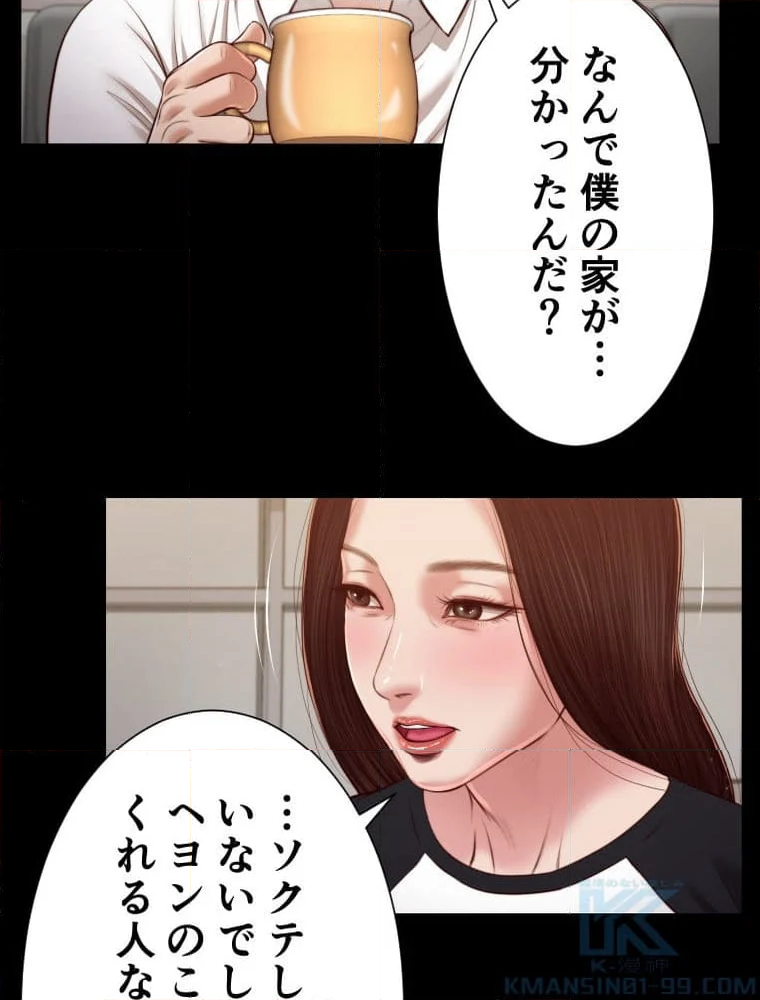 妾 - 第118話 - Page 32