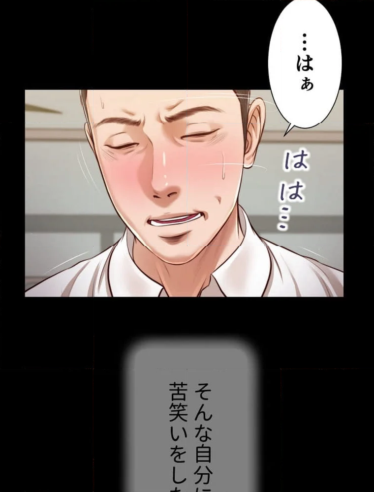 妾 - 第118話 - Page 42