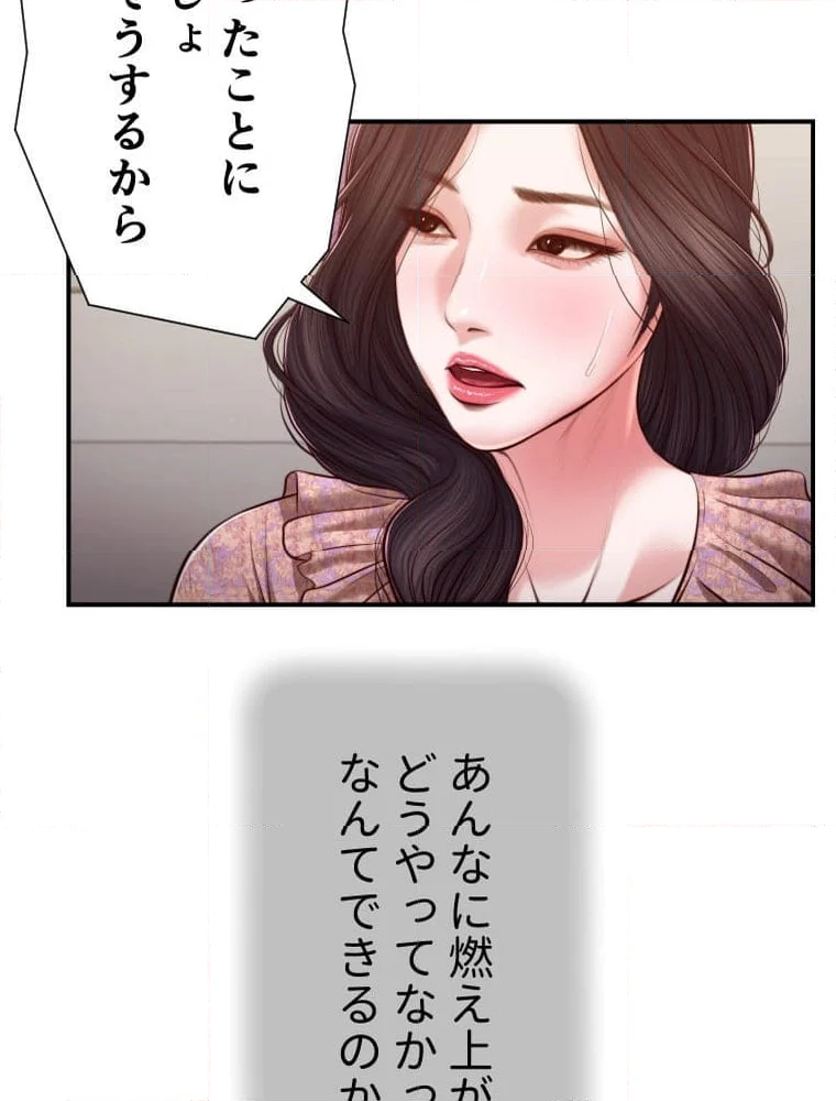 妾 - 第118話 - Page 64