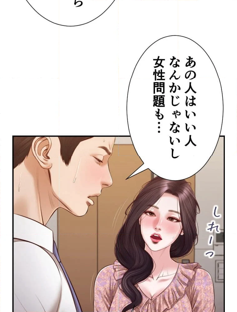 妾 - 第118話 - Page 81