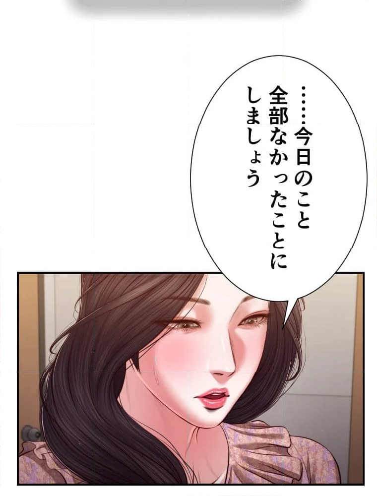 妾 - 第118話 - Page 84