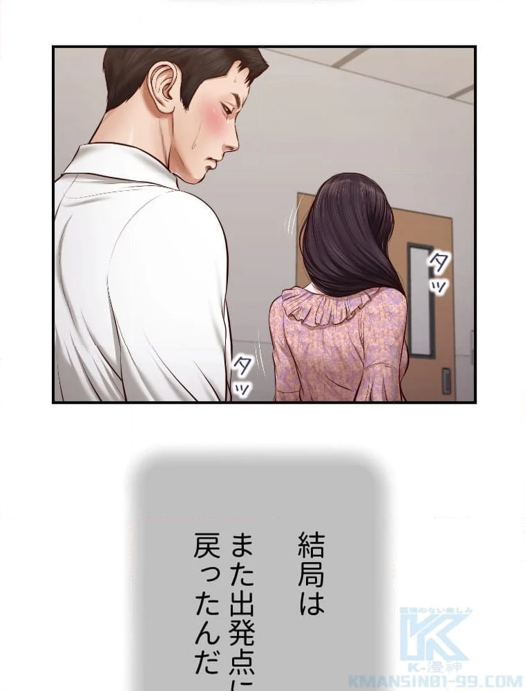 妾 - 第119話 - Page 104