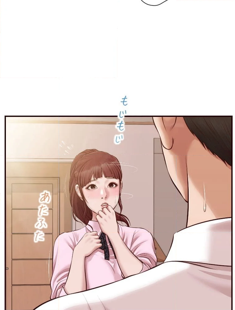 妾 - 第119話 - Page 168