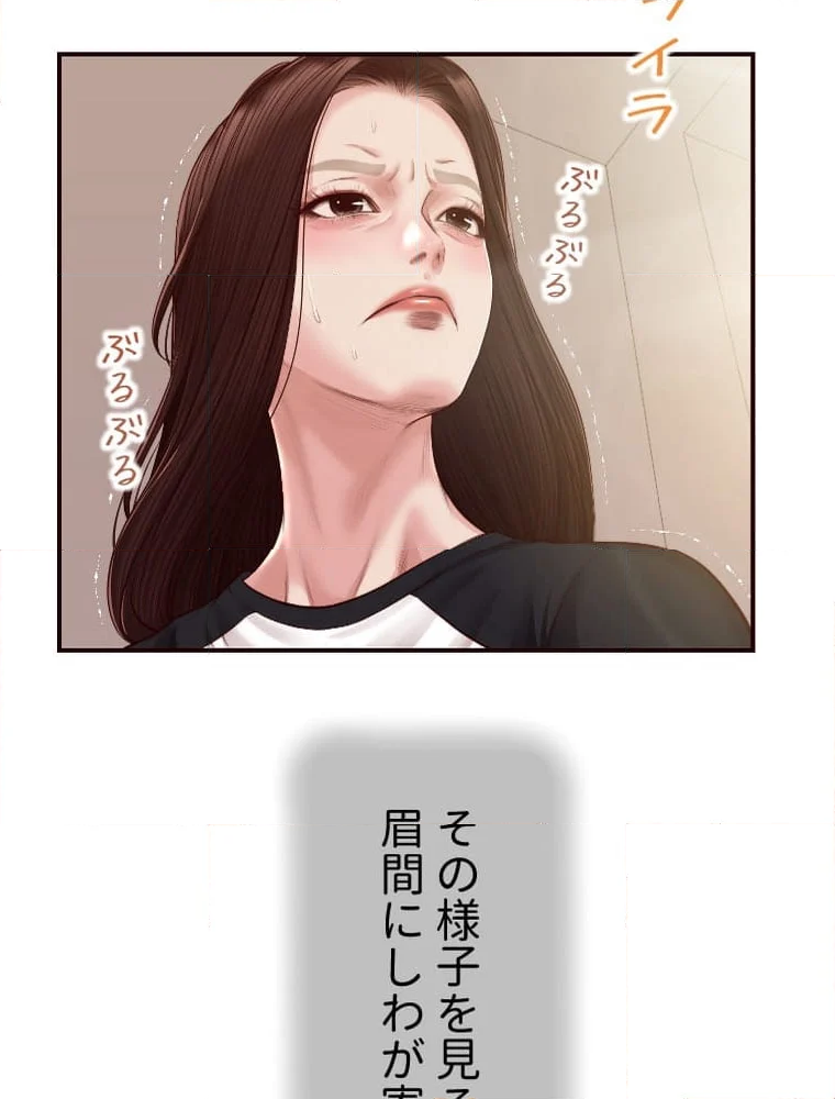 妾 - 第119話 - Page 187