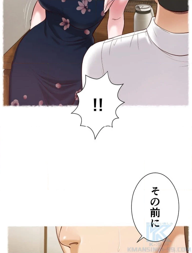 妾 - 第119話 - Page 29