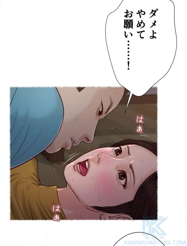 妾 - 第119話 - Page 38