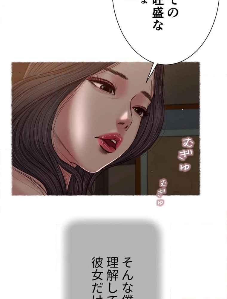 妾 - 第119話 - Page 46