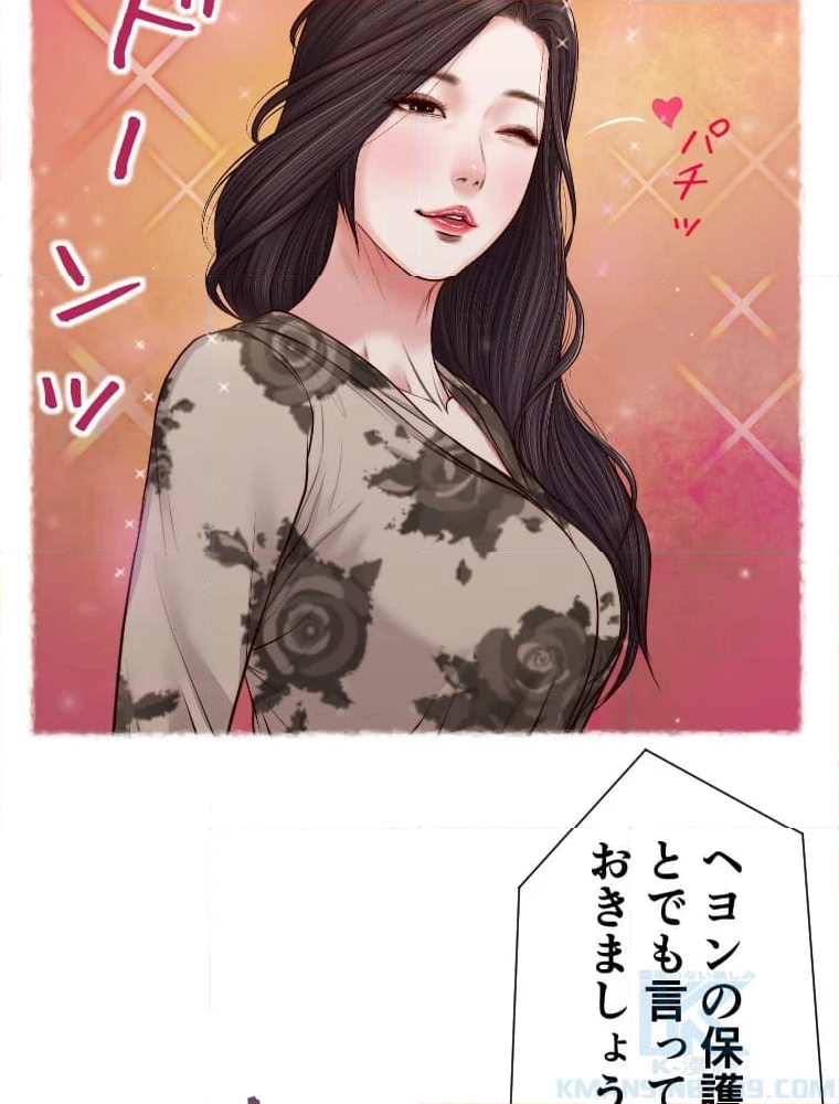 妾 - 第119話 - Page 80