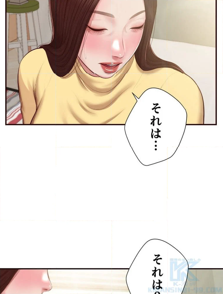 妾 - 第121話 - Page 116