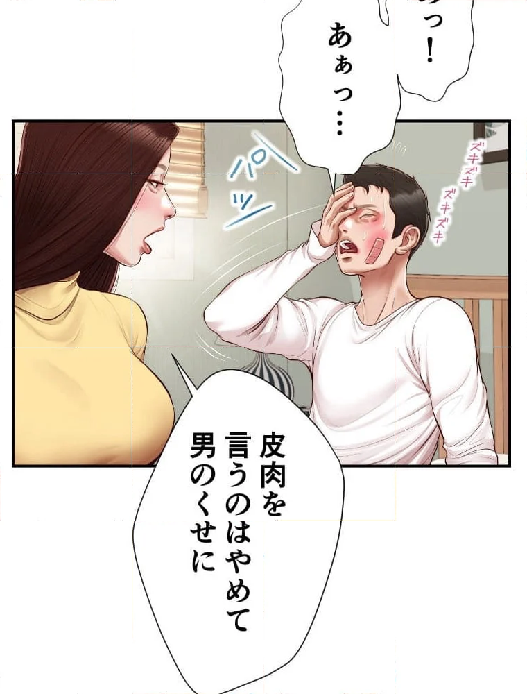 妾 - 第121話 - Page 31