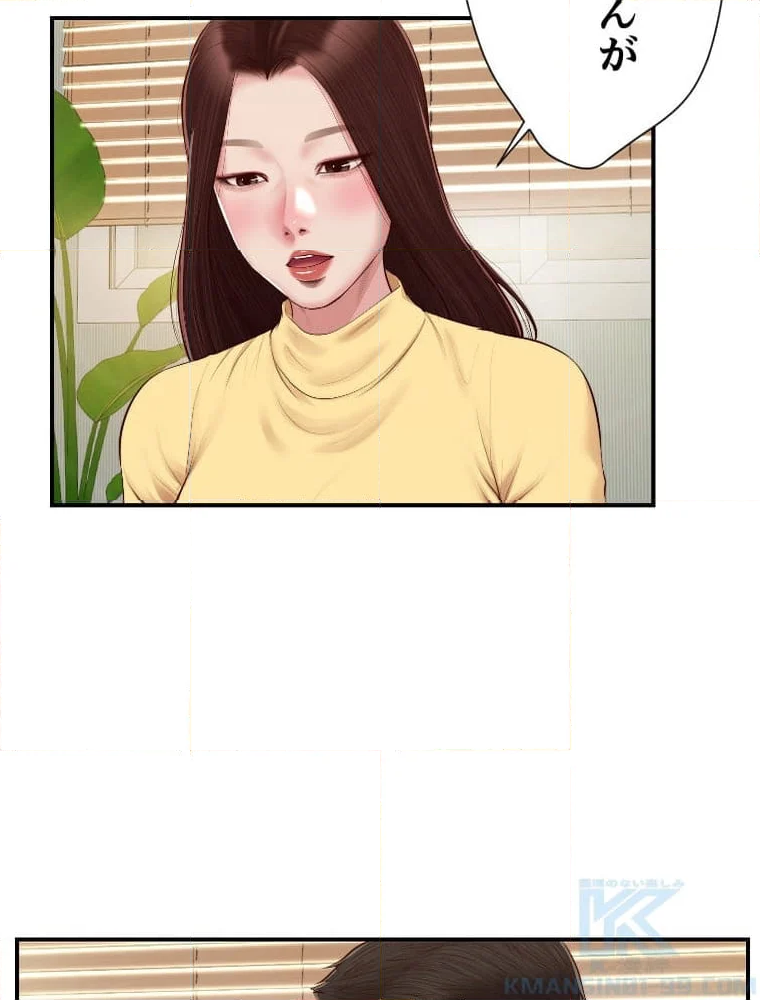 妾 - 第121話 - Page 38