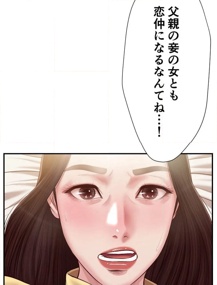 妾 - 第121話 - Page 67