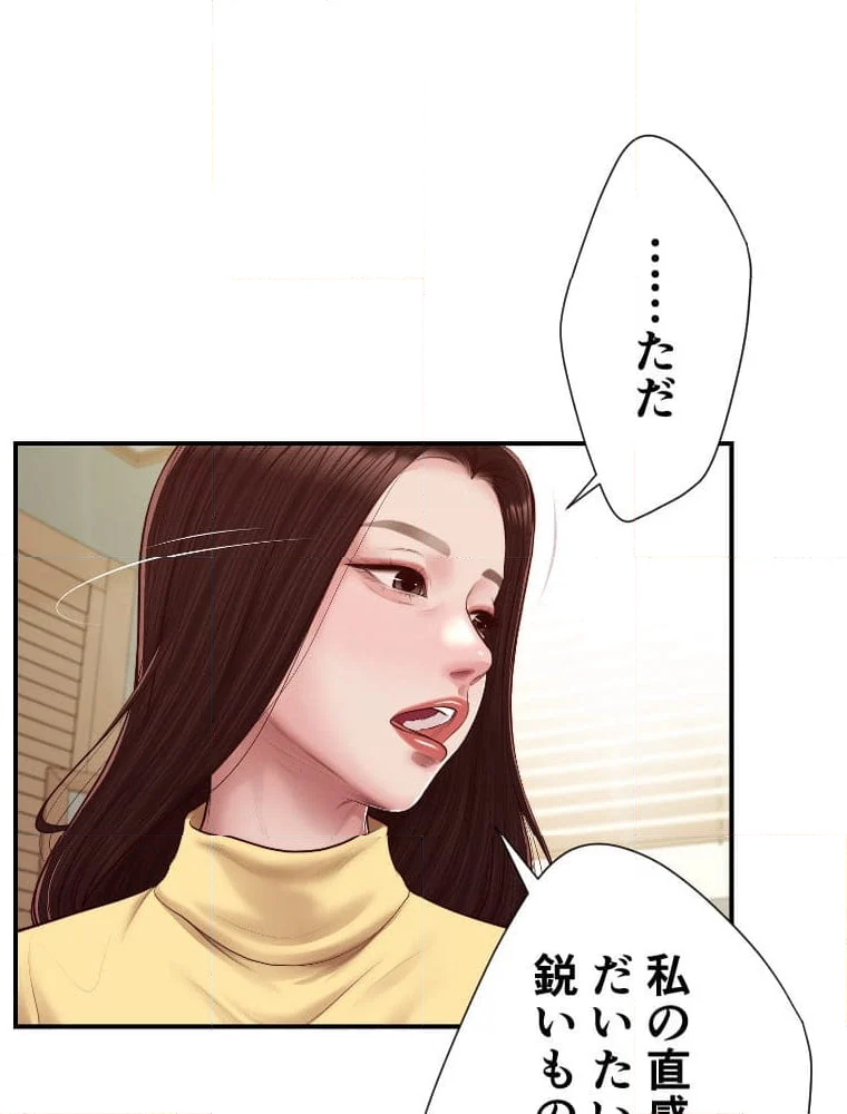 妾 - 第122話 - Page 15