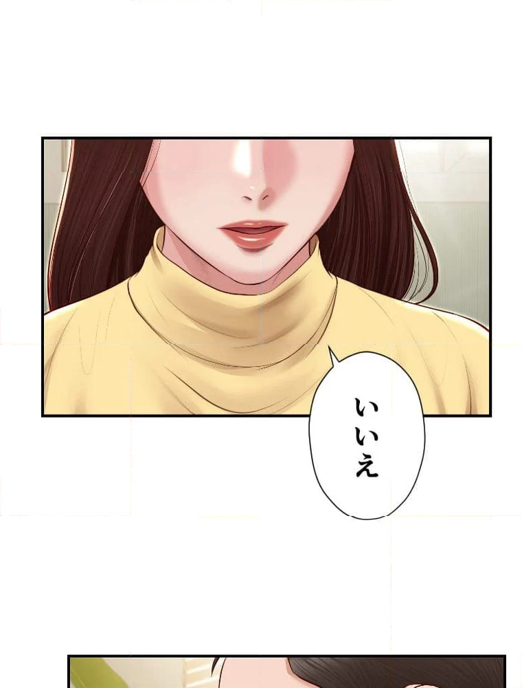 妾 - 第122話 - Page 21