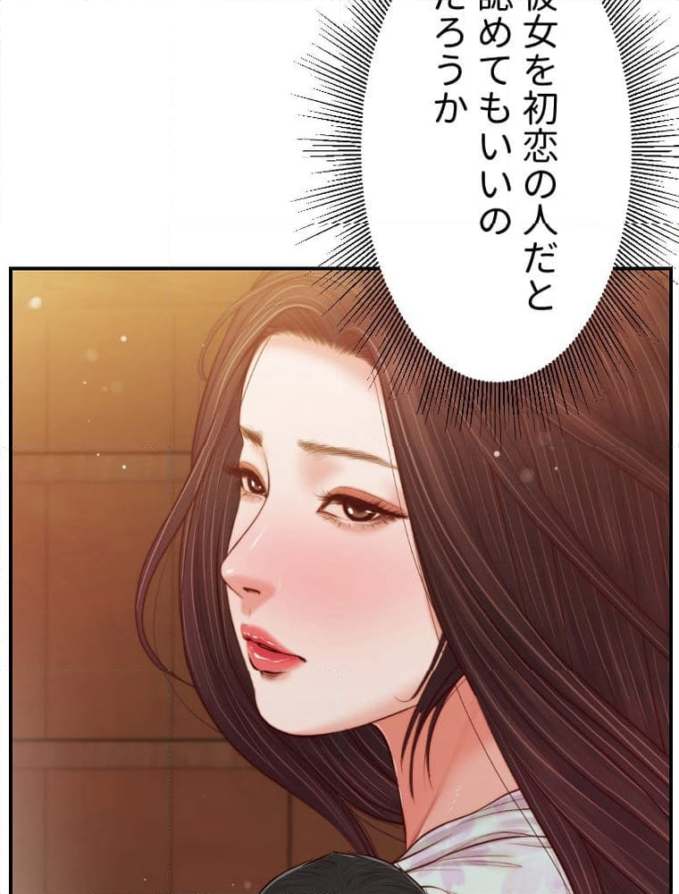 妾 - 第124話 - Page 34