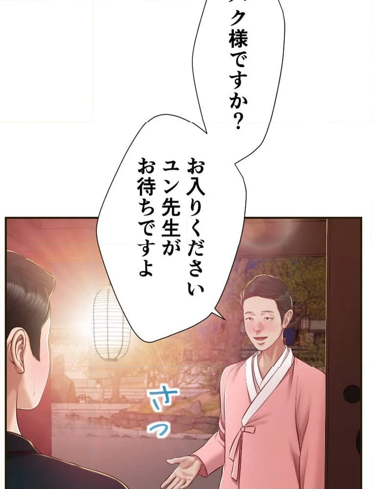 妾 - 第125話 - Page 24